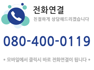 전화연결