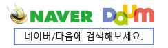 네이버, 다음에서 대한방역소독를 검색하세요